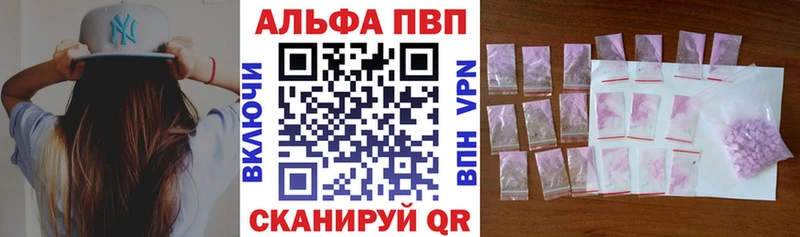 Alfa_PVP кристаллы  Купить закладки  Далматово 