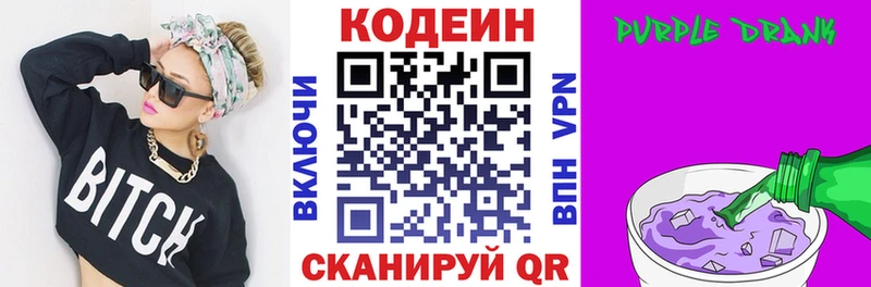 Купить  Далматово  Codein Purple Drank 