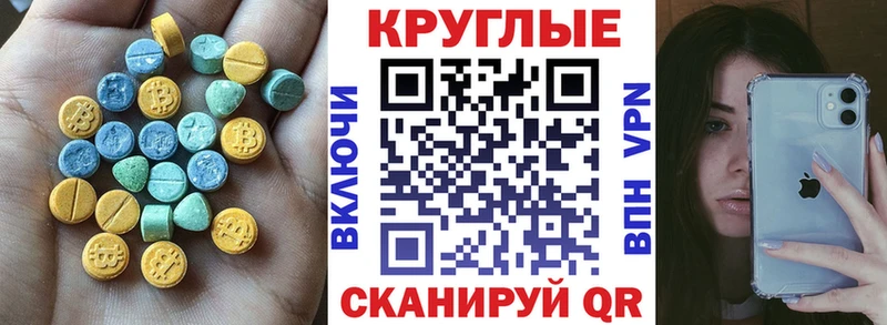 Купить закладки  Далматово  ЭКСТАЗИ таблы 