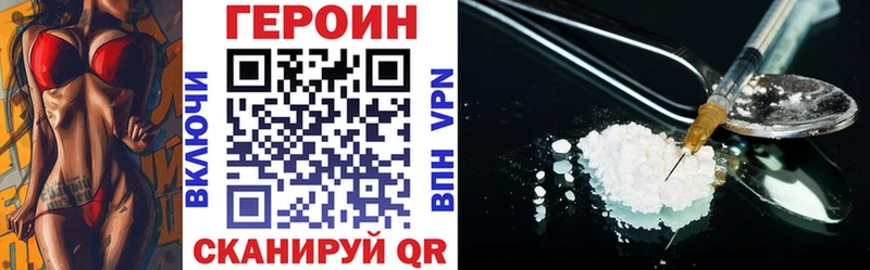 ГЕРОИН Афган Купить Далматово