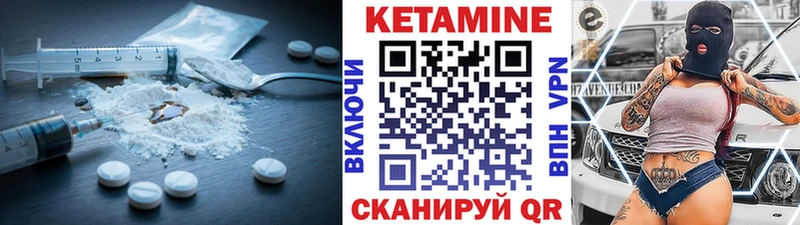 Кетамин VHQ  Купить  Далматово 