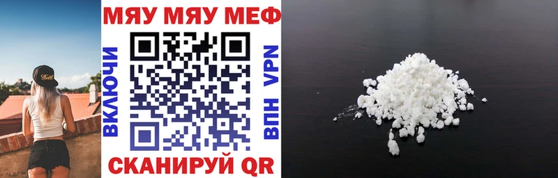 Меф кристаллы  Далматово 