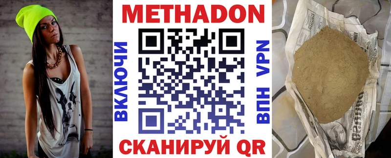МЕТАДОН белоснежный  Купить где  Далматово 